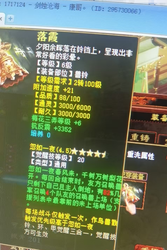 《大话西游2》衙役，200级，带终极，看血量！