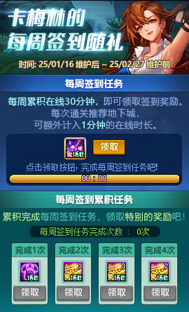 《地下城与勇士》深渊票大放送！新春版本活动内容一览