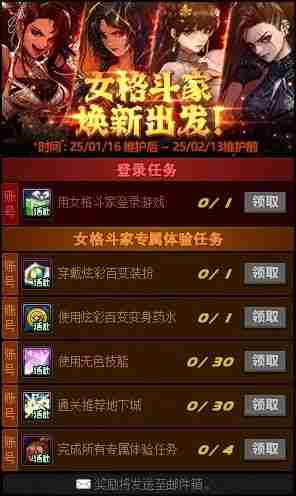 《地下城与勇士》深渊票大放送！新春版本活动内容一览