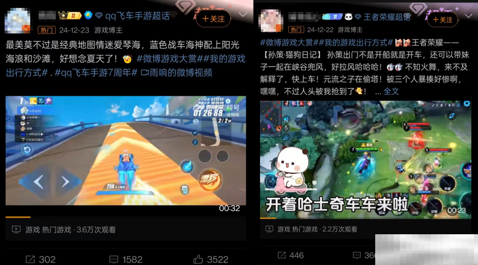 TOP10游戏粉丝总数超10.7亿，微博成游戏玩家社交主阵地