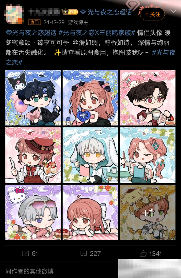 TOP10游戏粉丝总数超10.7亿，微博成游戏玩家社交主阵地