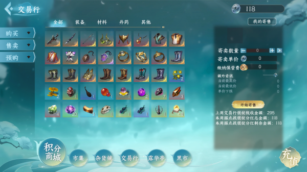 开放世界自在修仙 《蜀山：初章》定档1月15日 正式版不删档首测福利大全