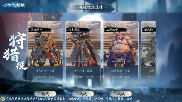 开放世界自在修仙 《蜀山：初章》定档1月15日 正式版不删档首测福利大全