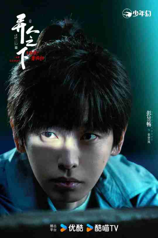 吊打电影版？《异人之下2》真人剧定档1月18日播出