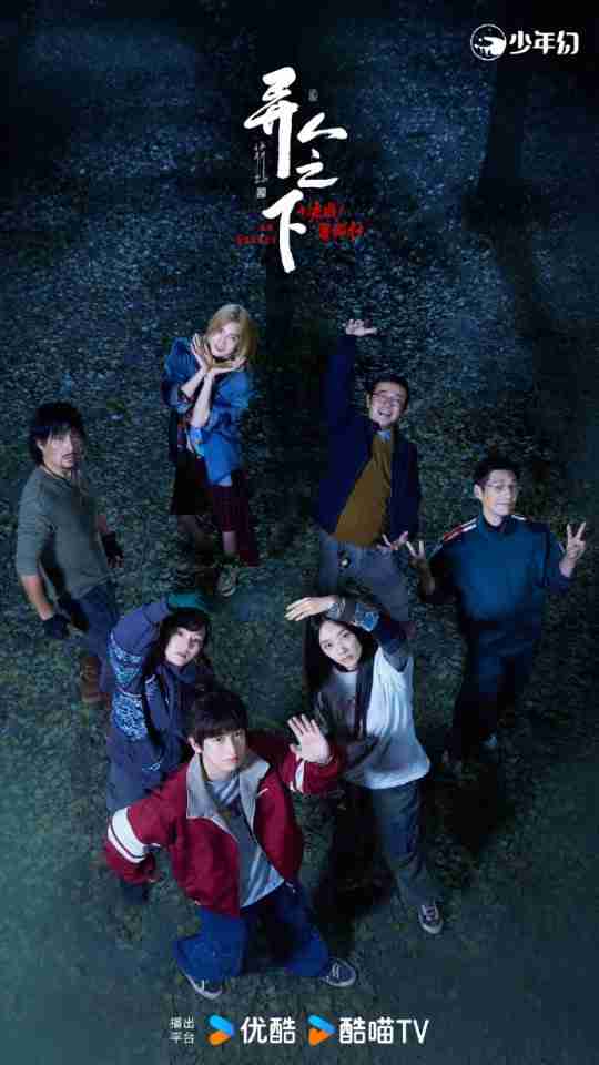 吊打电影版？《异人之下2》真人剧定档1月18日播出