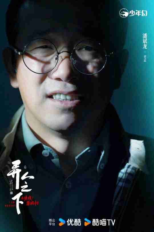 吊打电影版？《异人之下2》真人剧定档1月18日播出