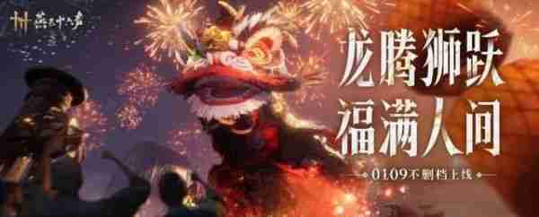 登顶App Store！《燕云十六声》移动端燃起武侠“新”火！