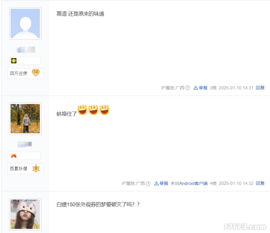 怀旧周报：腾讯网易再现怀旧热！《逆水寒》黄金服万人排队，CF怀旧服百万预约