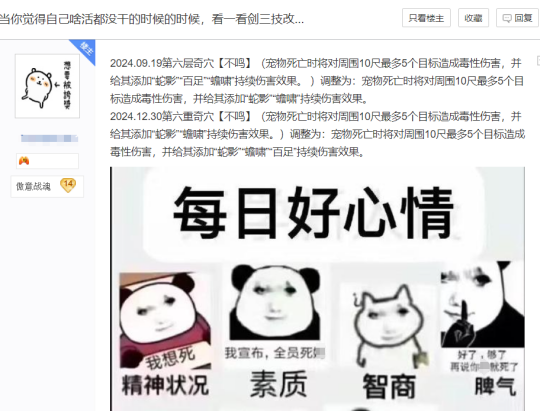 游戏这一年：《剑网3》这一年到底有多猛？跟腾讯结盟，撕完网易撕百度