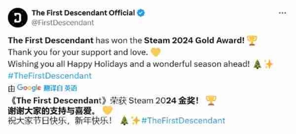 《第一后裔》获得Steam金奖 官方发文对玩家致谢