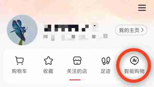 抖音上线智能购物，加码AI电商