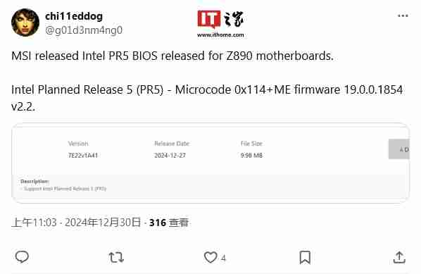 微星提前为 MEG Z890 Ace 主板发布稳定 BIOS 更新：整合新 CSME 固件，提升 Arrow Lake 处理器性能
