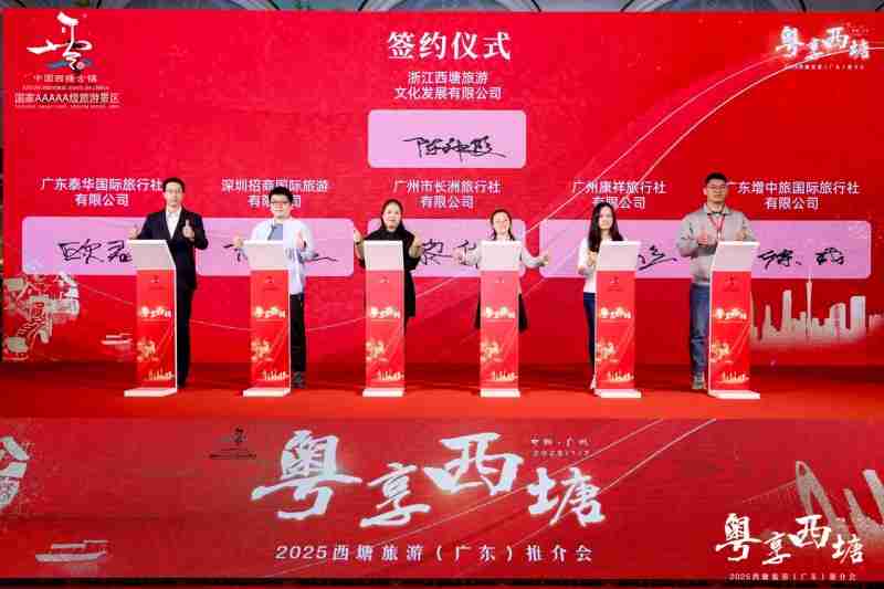 邀岭南客品水乡情，西塘古镇请广东游客一起过大年