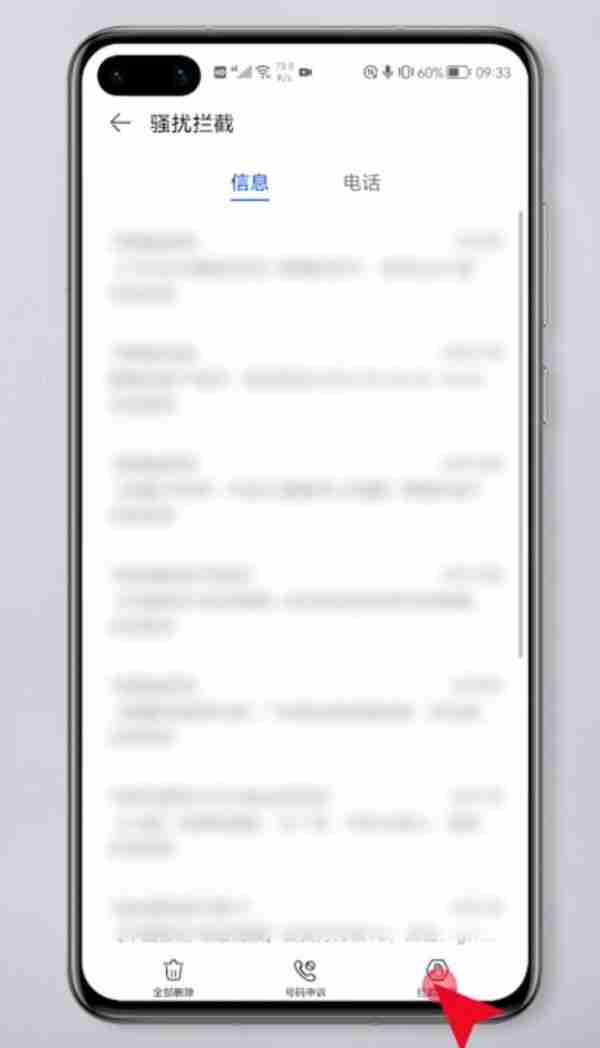 手机黑名单在哪里查看 怎么查看手机黑名单