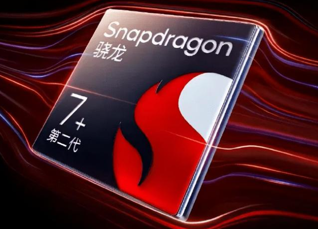 骁龙7+和骁龙888哪个好