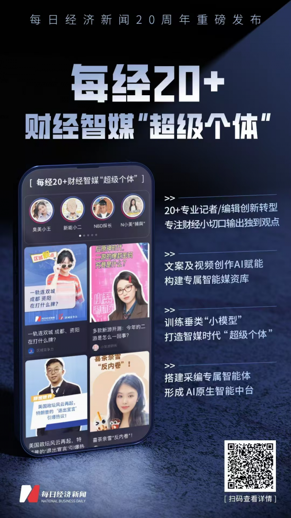 感恩用户二十载，每日经济新闻App8.0焕新升级，幸运大抽奖开启