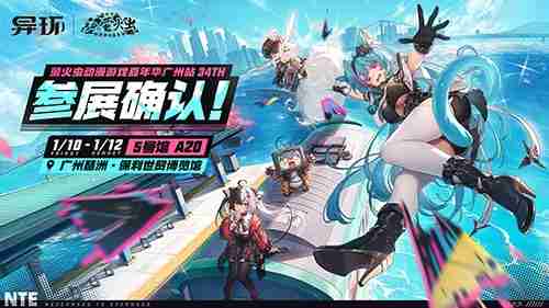 《异环》萤火虫嘉年华参展确认，都市巡游，「异」常有趣~