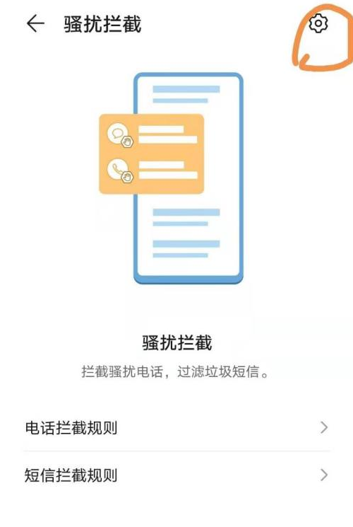 华为手机怎么关闭境外来电？华为手机怎么拦截境外电话？