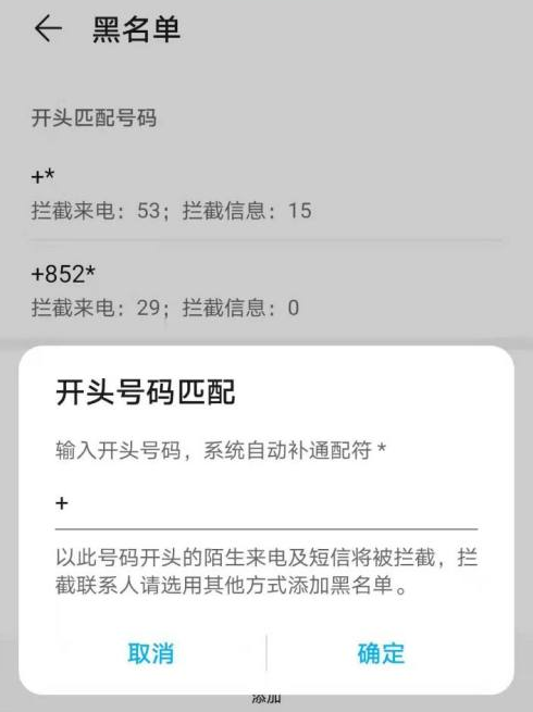 华为手机怎么关闭境外来电？华为手机怎么拦截境外电话？