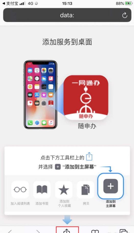 苹果手机怎么一键弹出健康码 苹果手机快速调出健康码方法