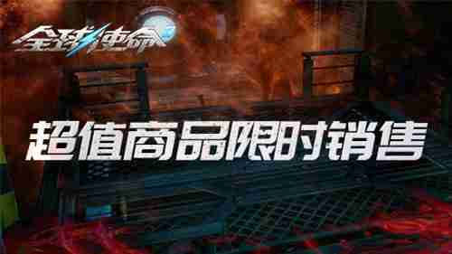 《全球使命3》圣盾骑士携预售开创新版本征途