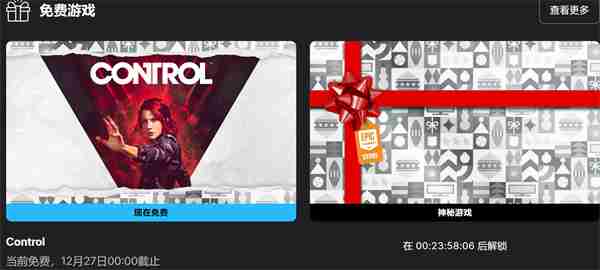 Epic喜加一：科幻3A大作《控制》限时免费领取