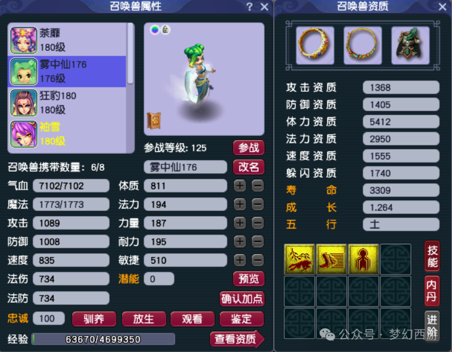 《梦幻西游》拒绝当沙包！教你如何跻进阵营前20%，轻轻松松收获3000W经验