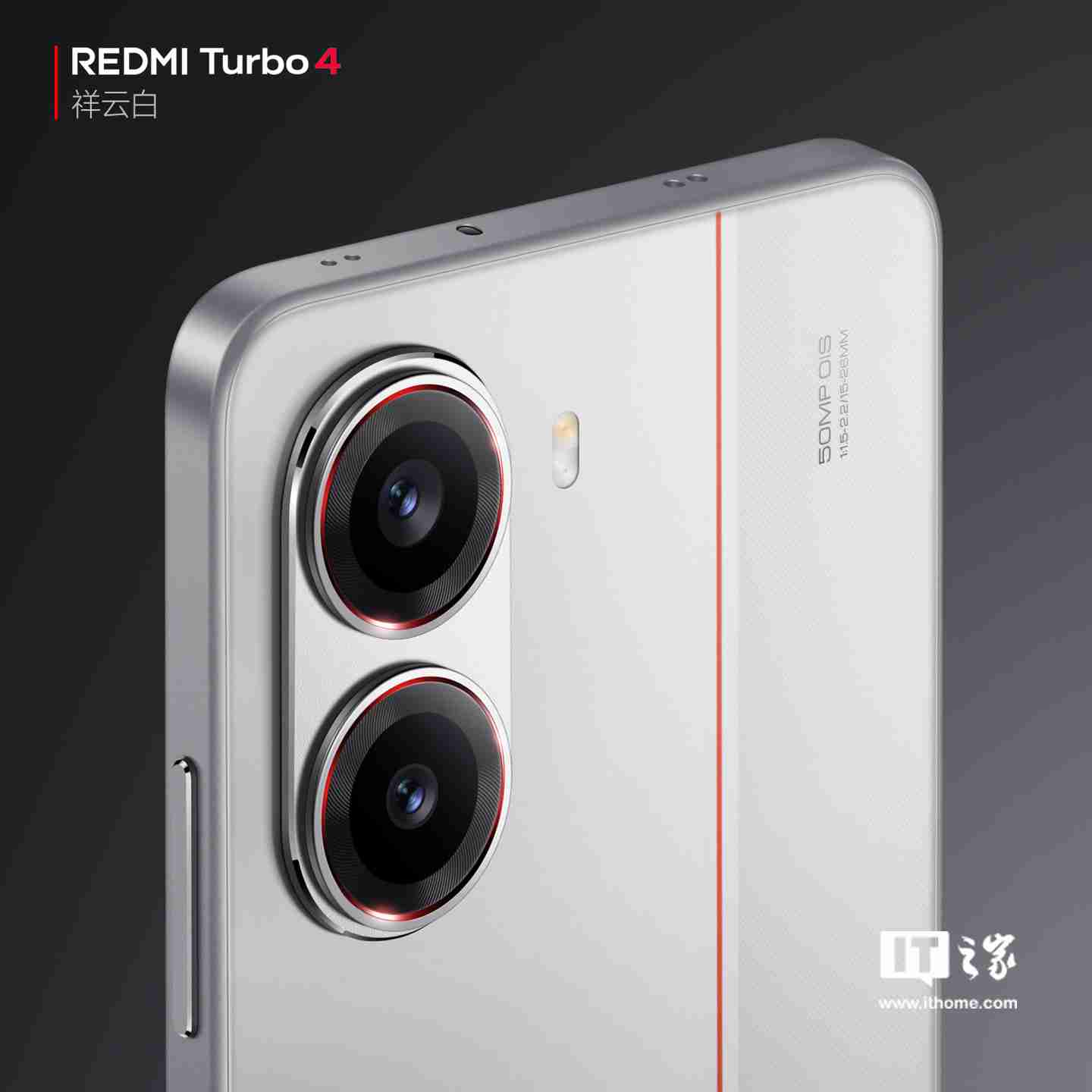 小米 REDMI Turbo 4 手机采用 2.5D 玻璃后盖，主推色“祥云白”镜头模组叠加钢琴烤漆工艺
