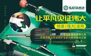 手动工具品牌前十名 不知道怎么选择手动工具的看过来