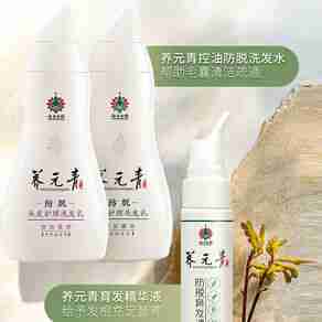 养元青洗发水哪个型号好？养元青洗发水热卖产品推荐