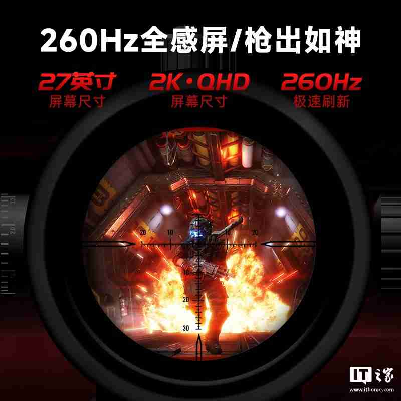 AOC“Q27G12ZE2”27 英寸显示器国行上架：2K 260Hz，1399 元