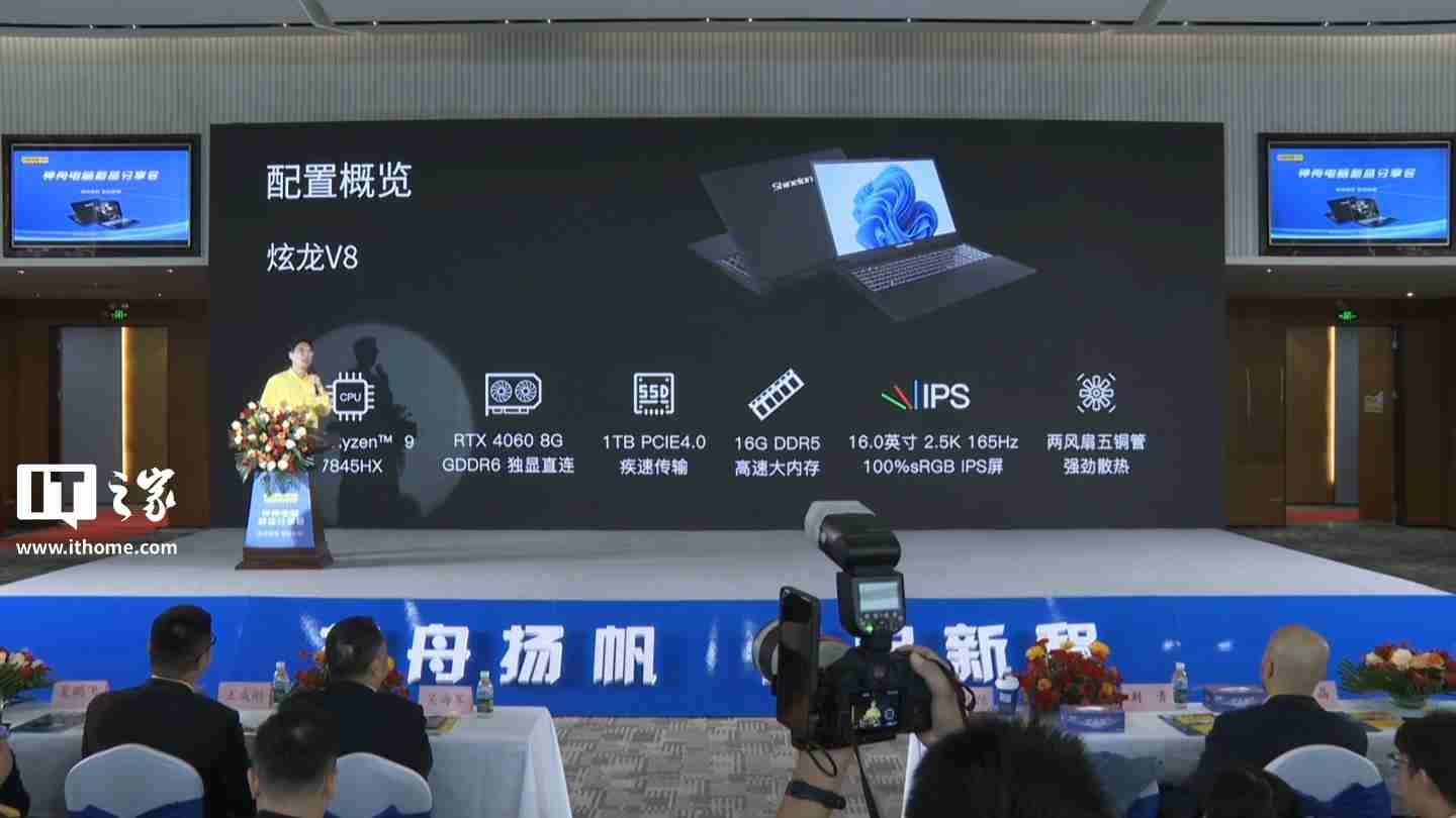 神舟电脑 2025 新品官宣，确认 AMD 将推出 R9 9955HX3D 移动处理器