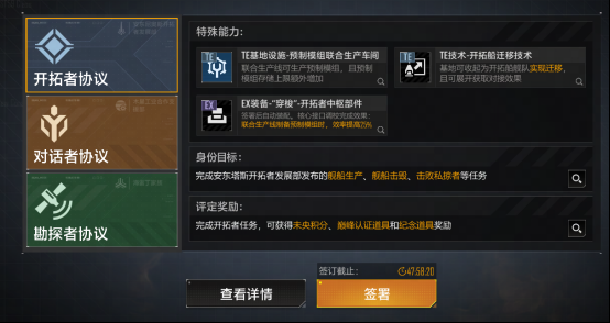 拉格朗日身份协议大更新，2025继续出发，带上新身份一起纵横无尽宇宙！