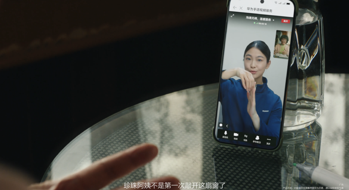 华为：搭建无声世界的桥梁，让沟通无碍，温情常在