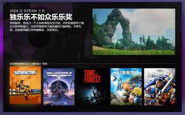 Steam公布2024大奖入围名单 《黑神话》三项提名