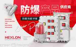 市面上最受欢迎的防爆灯10大品牌【防爆灯热门品牌推荐】