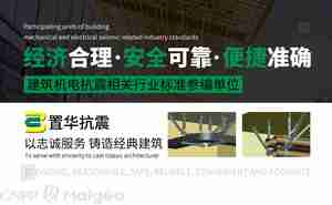 【广受欢迎的抗震支架品牌】十个卖得最火爆的抗震支架品牌