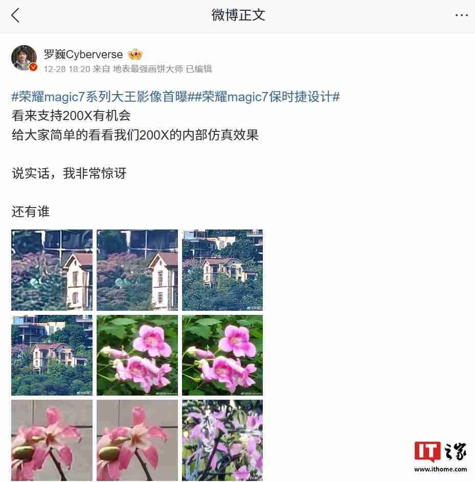 支持“200X”有机会：荣耀首席影像工程师罗巍展示手机 200 倍变焦内部仿真效果