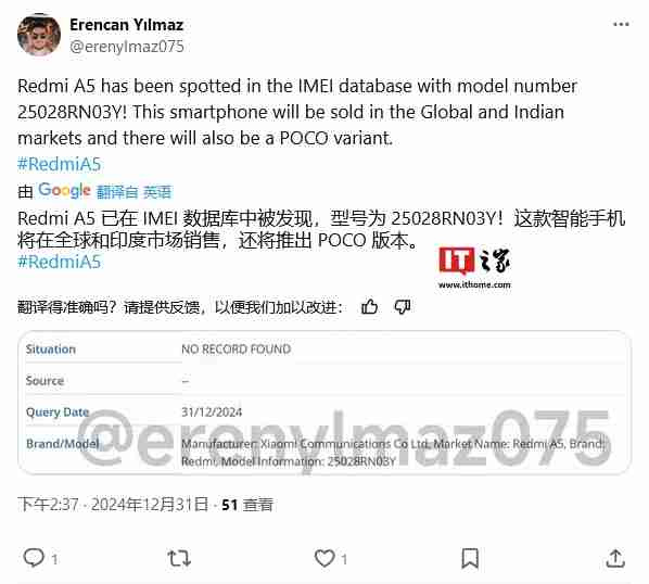 小米 REDMI A5 手机即将亮相：多市场版本，NFC 功能成亮点