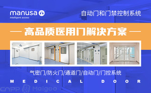 市面上最受欢迎的医用门10大品牌【医用门热门品牌推荐】