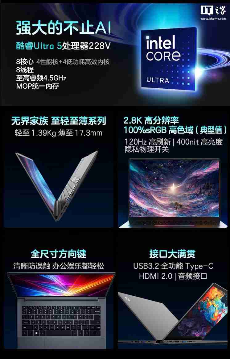 机械革命无界 14N 笔记本上架：Ultra 5-228V + 32G + 1T，6199 元