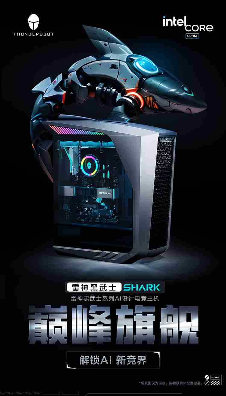 雷神推出 26999 元黑武士・Shark 电脑主机：英特尔酷睿 Ultra 7 265K + RTX 4090D