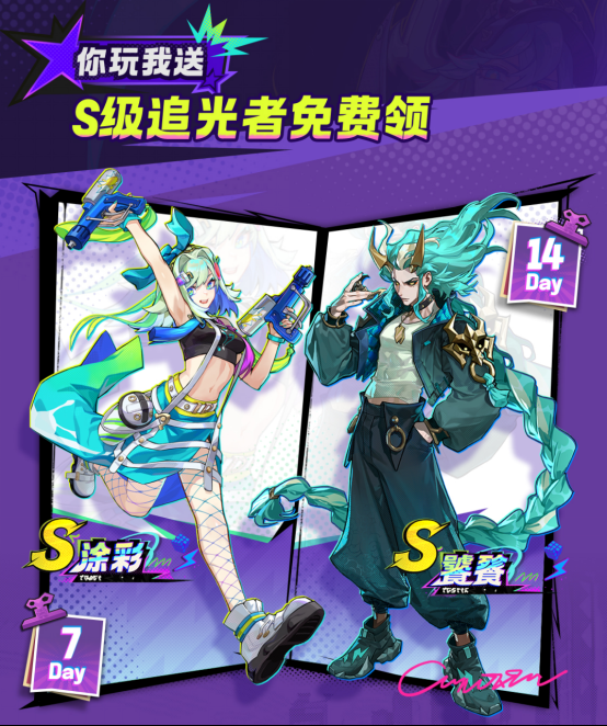 神金气爽的横版跑酷沙盒新游《超时空跑跑》今日公测！