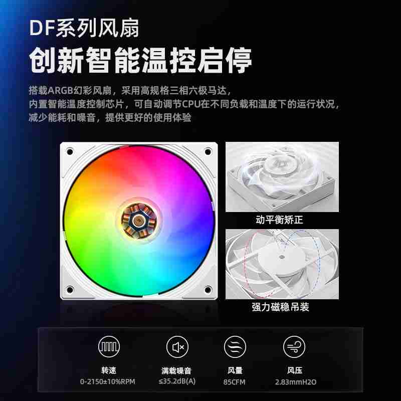 酷凛推出雪界 DF 系列厚排一体式水冷，冷头配备 VRM 散热风扇