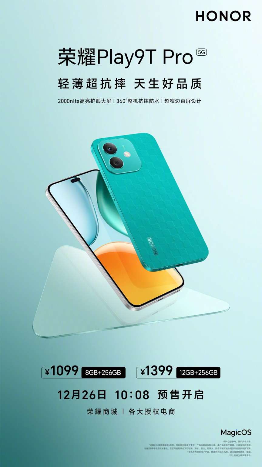 荣耀 Play9T Pro 手机开启预售：1099 元起，主打“抗摔”