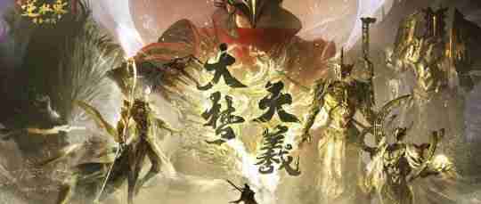 即将迈入七年之痒，《逆水寒》连做两个颠覆性决定