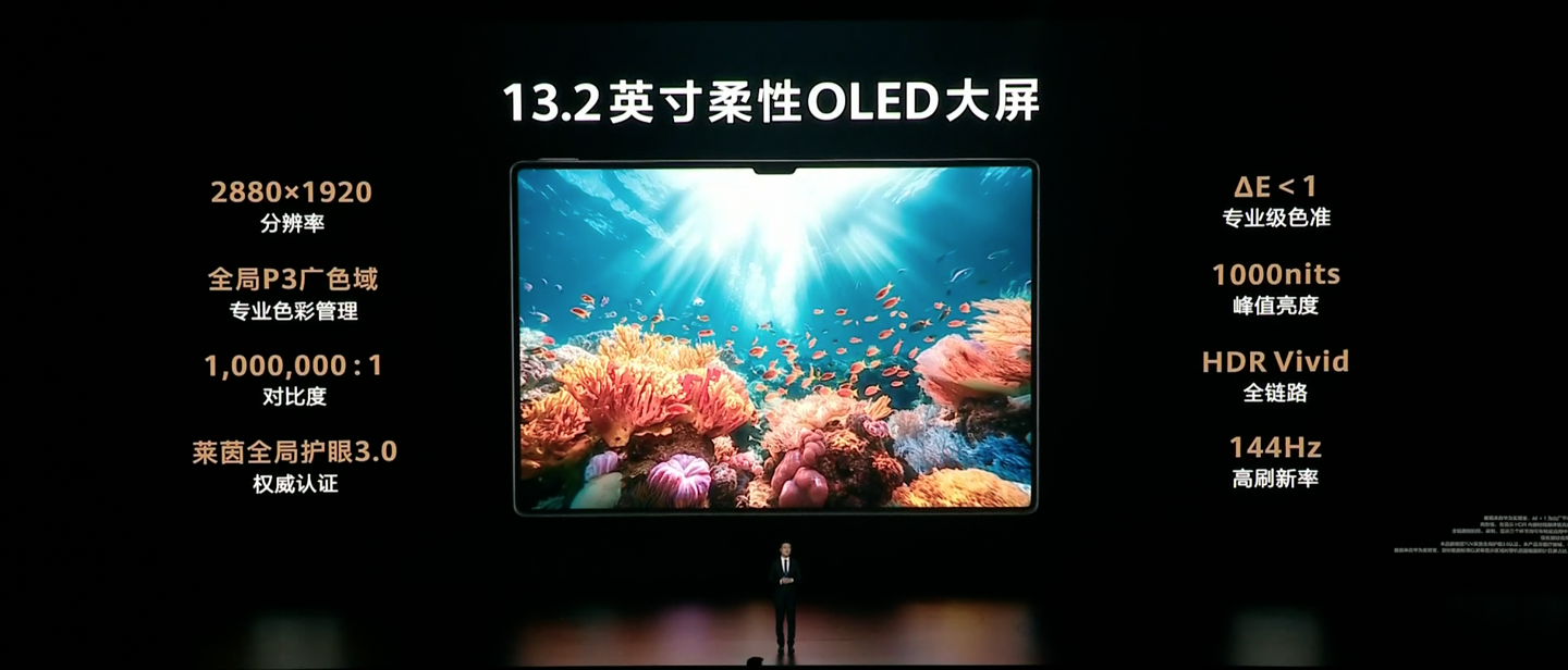 史上最强鸿蒙平板：华为 MatePad Pro 13.2 英寸柔光版今日首销，5699 元起