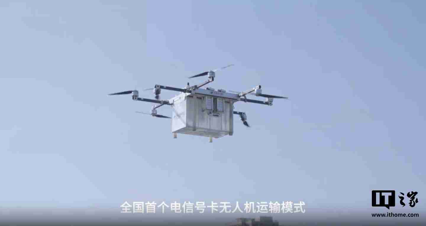顺丰联合中国电信，全国首个电信号卡无人机配送服务落地运营