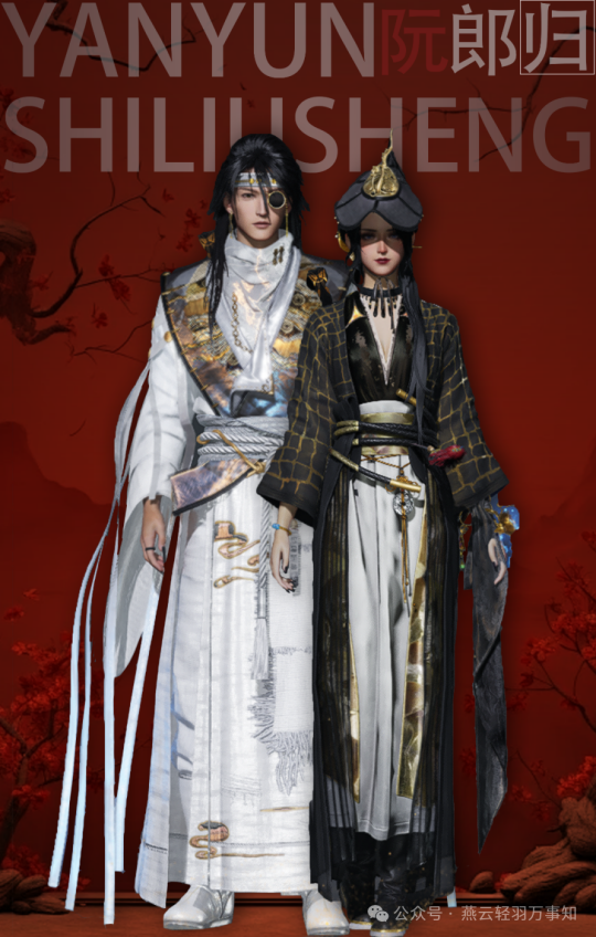 燕云十六声夷则测试商城直购时装展示（附售价）