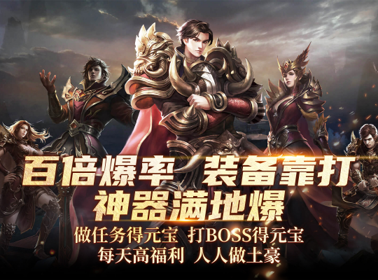 《战神传奇》 新服预创建开启，邀您重铸辉煌！